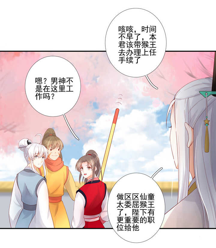 第95话 划清界限37