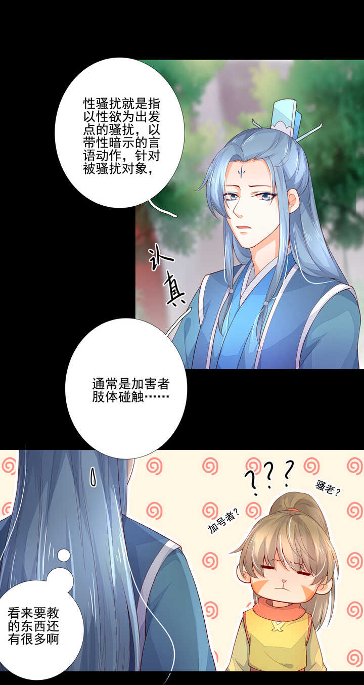 第95话 划清界限6