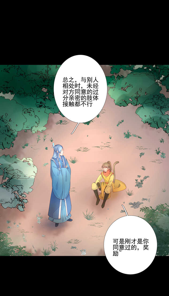 第95话 划清界限7