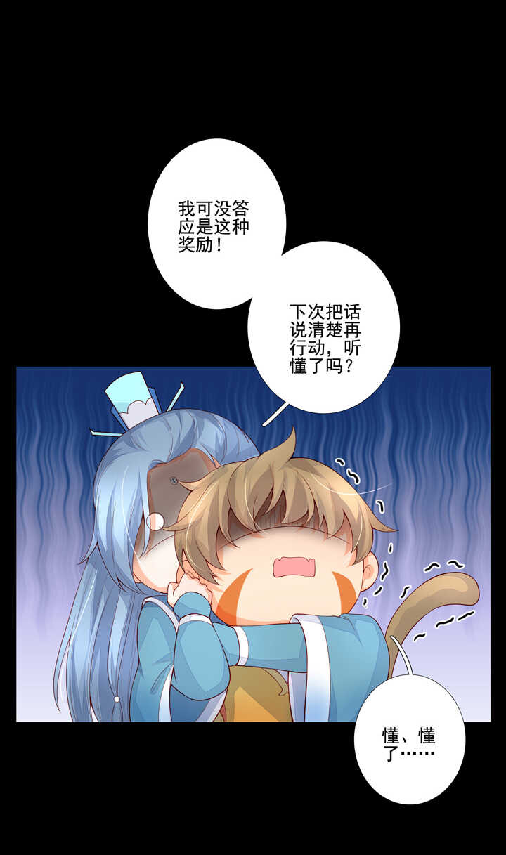第95话 划清界限8