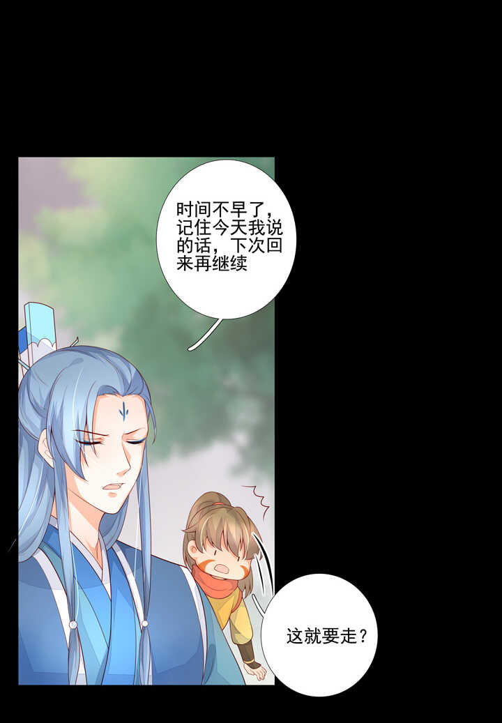 第95话 划清界限9
