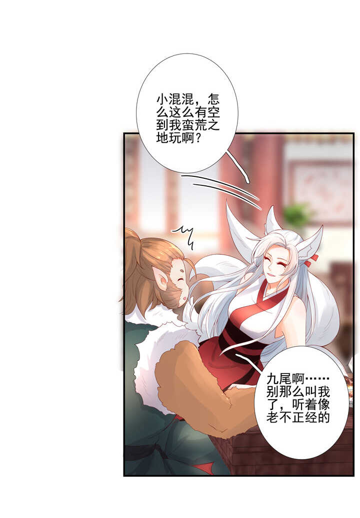 第96话 成为恋人10