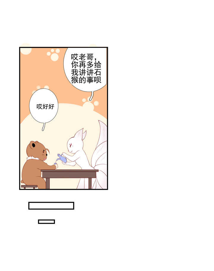 第96话 成为恋人16