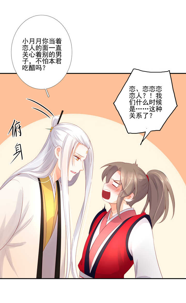 第96话 成为恋人25