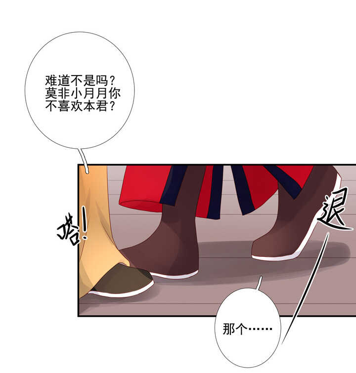 第96话 成为恋人26