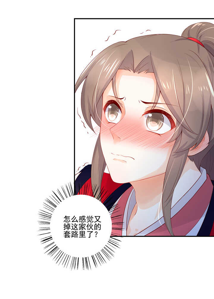 第96话 成为恋人29