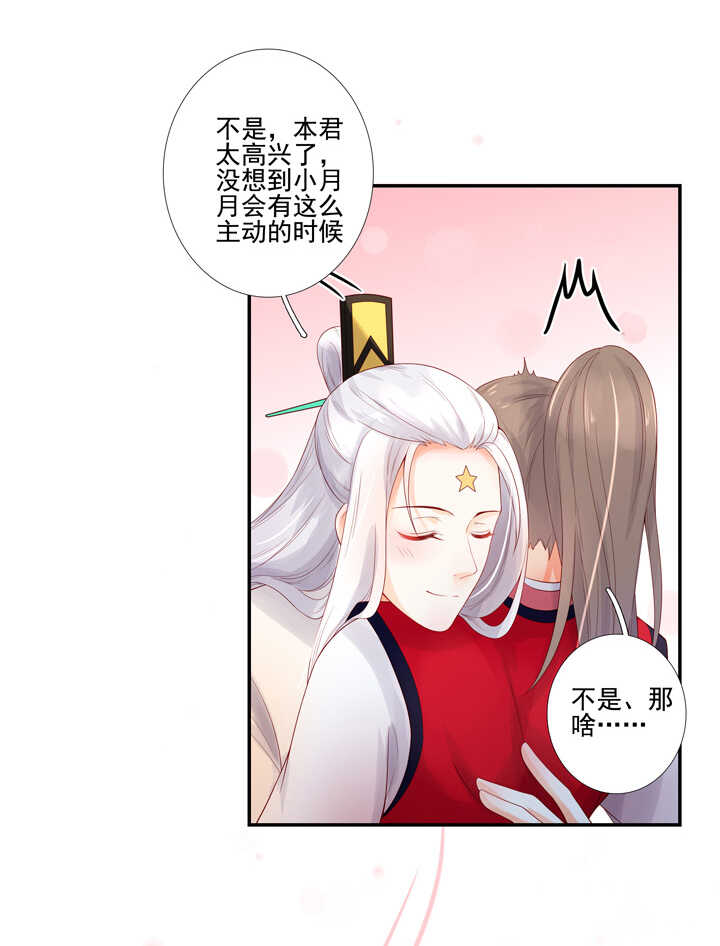 第96话 成为恋人34