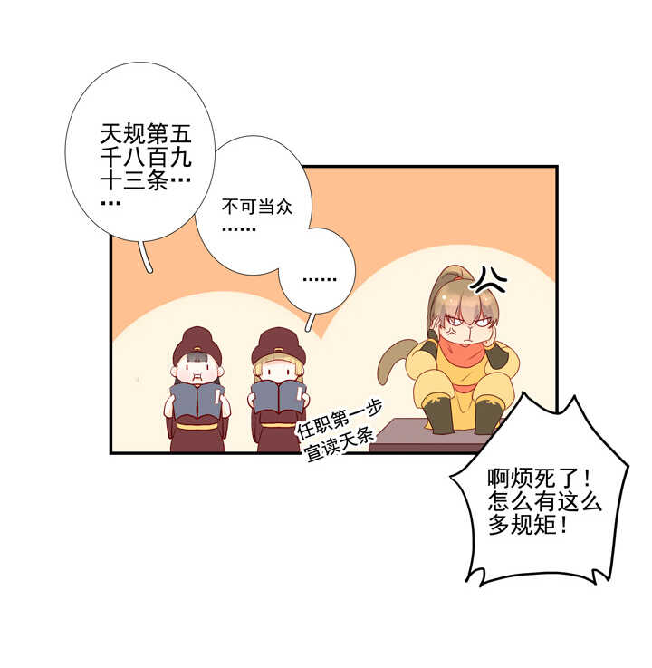 第96话 成为恋人39