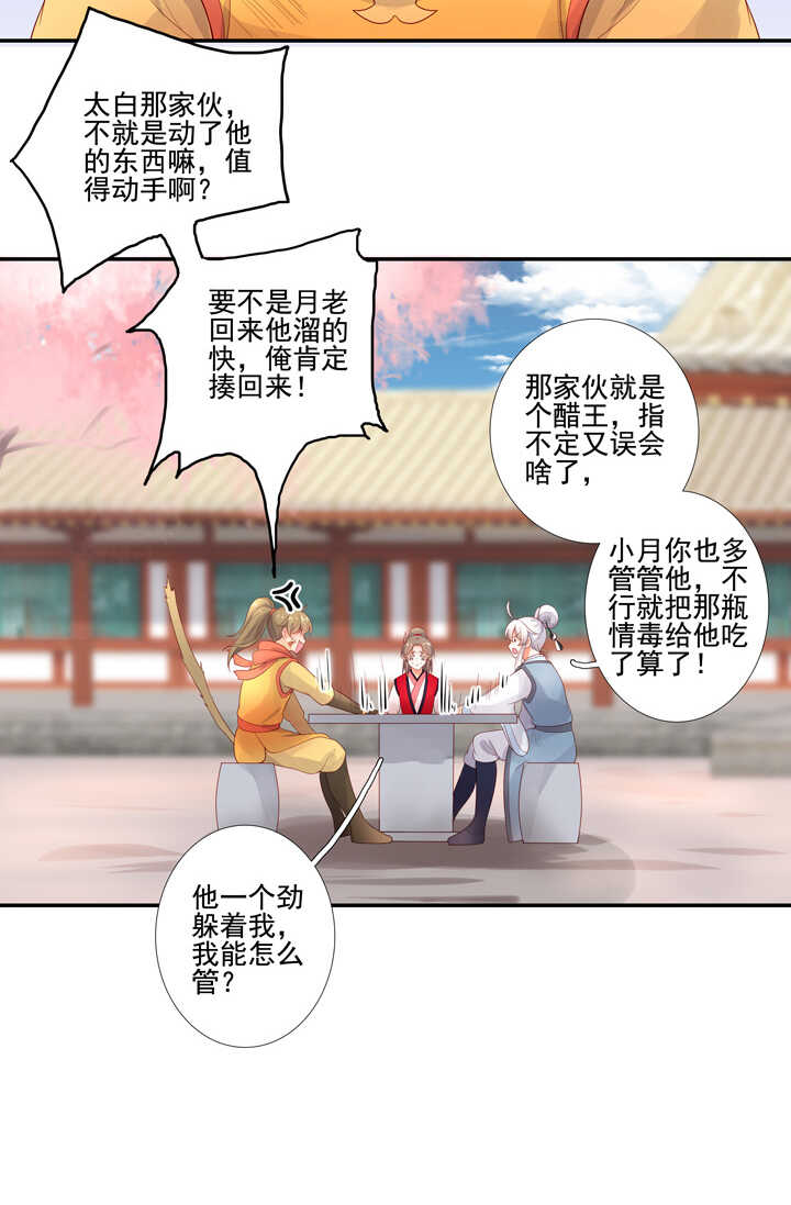第102话 嫉妒13