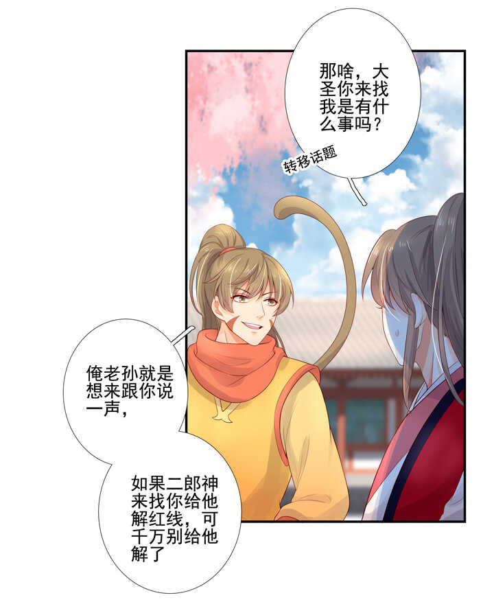 第102话 嫉妒14