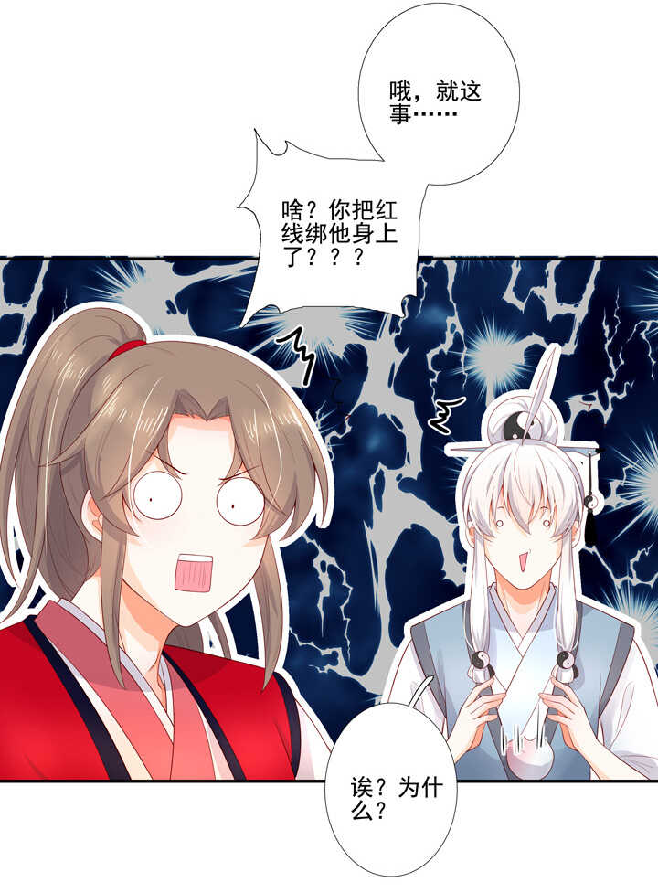 第102话 嫉妒15