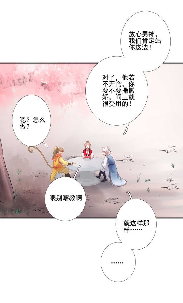 第102话 嫉妒18
