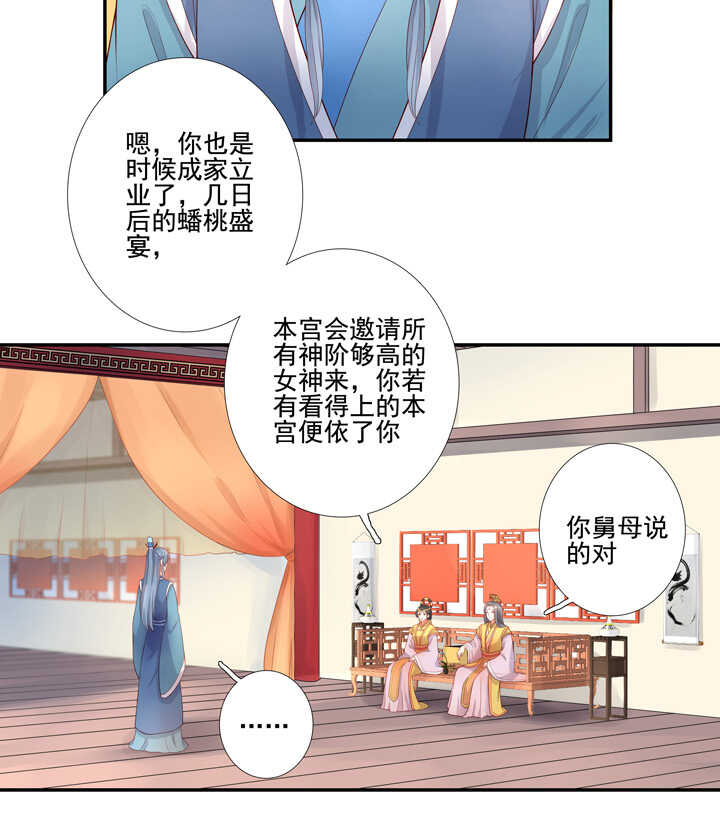 第102话 嫉妒22