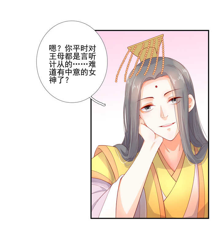 第102话 嫉妒24