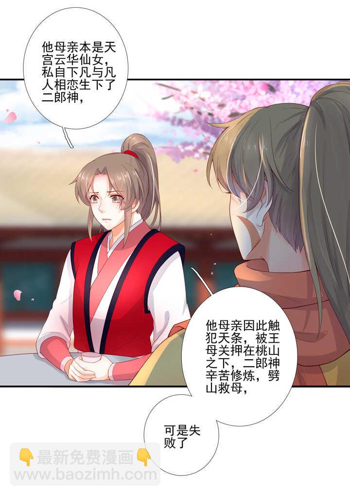 第103话 我不会再错了10