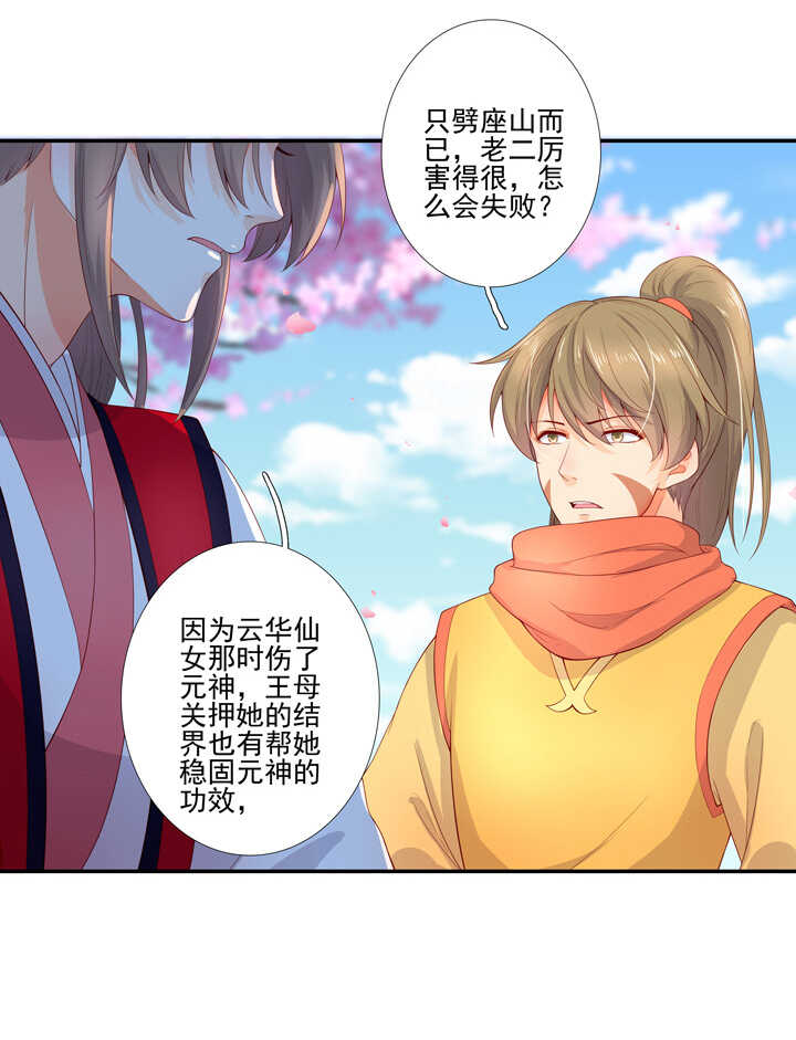 第103话 我不会再错了11