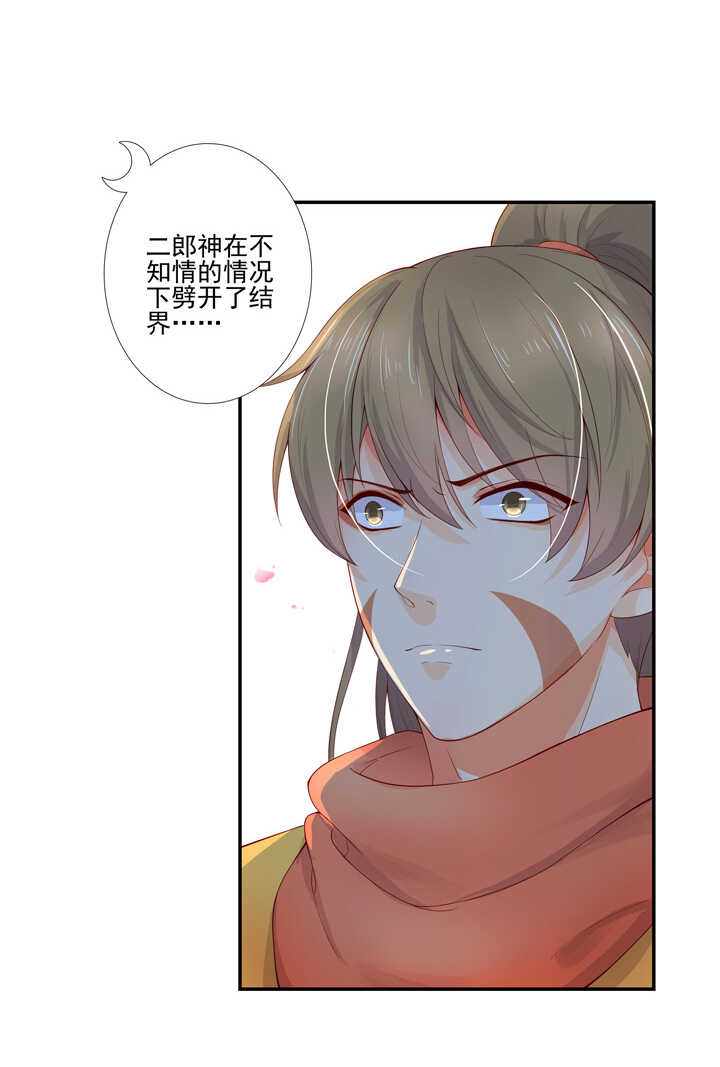 第103话 我不会再错了12
