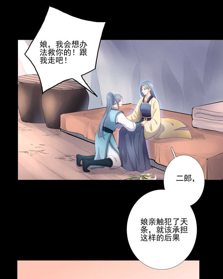 第103话 我不会再错了14