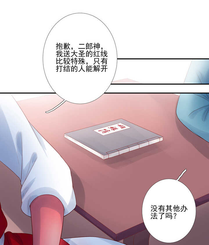 第103话 我不会再错了23
