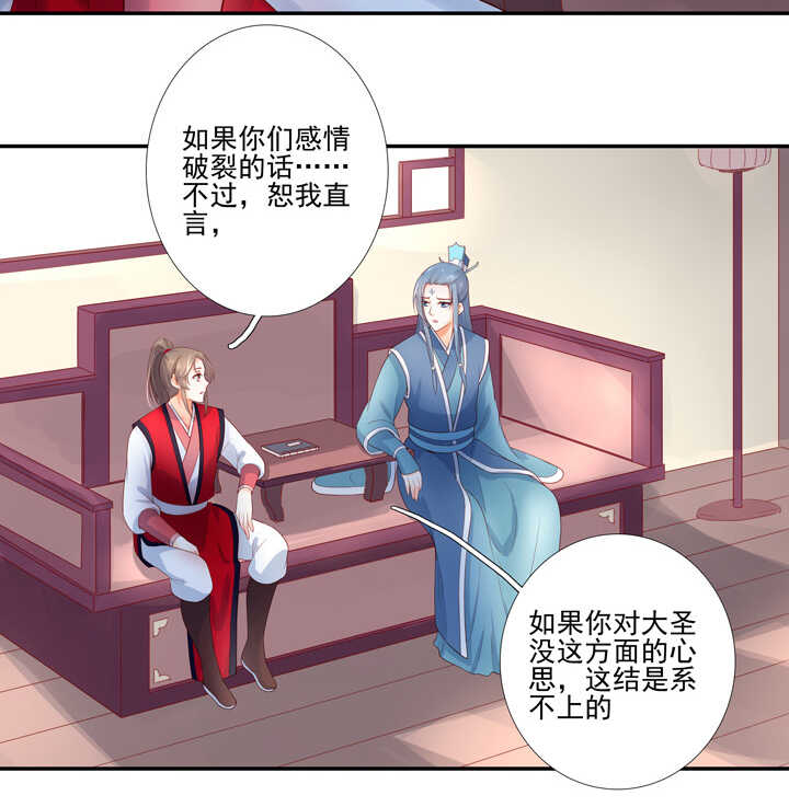 第103话 我不会再错了24