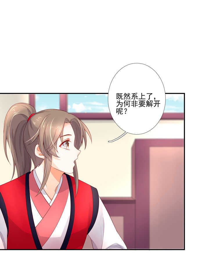 第103话 我不会再错了25