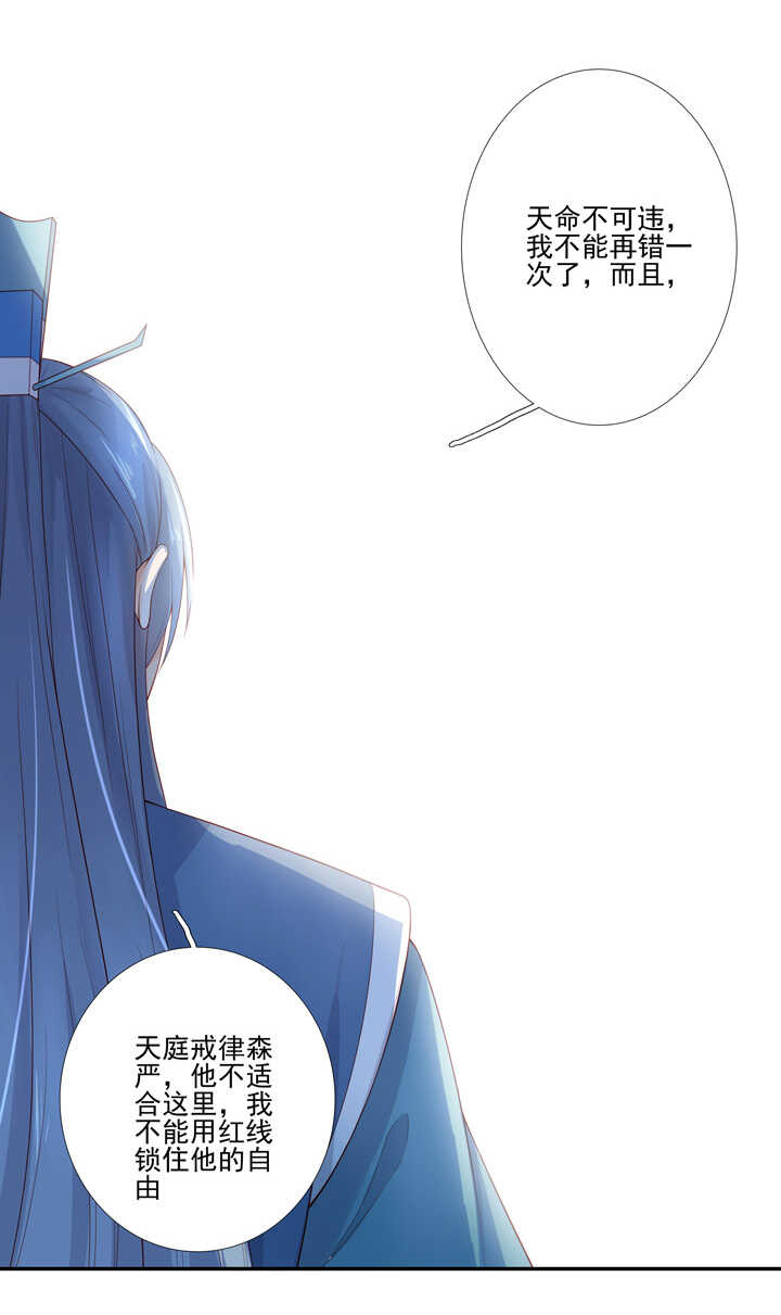 第103话 我不会再错了28