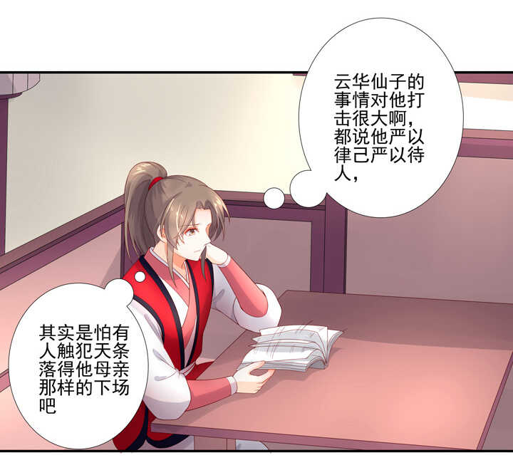 第103话 我不会再错了31