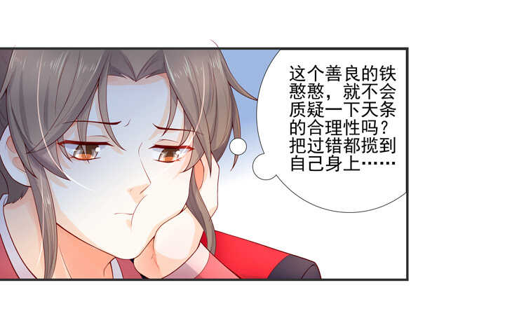 第103话 我不会再错了32