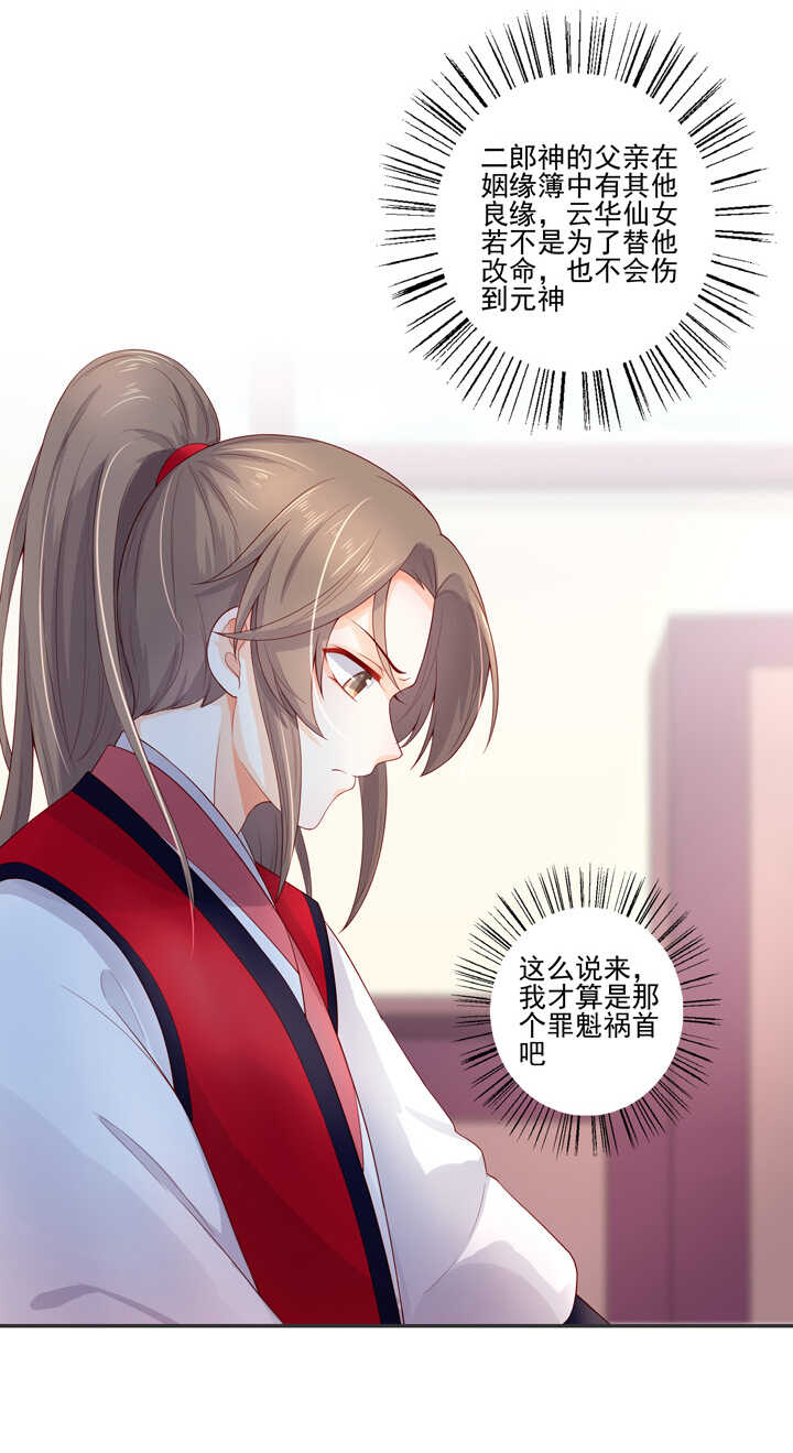 第103话 我不会再错了34