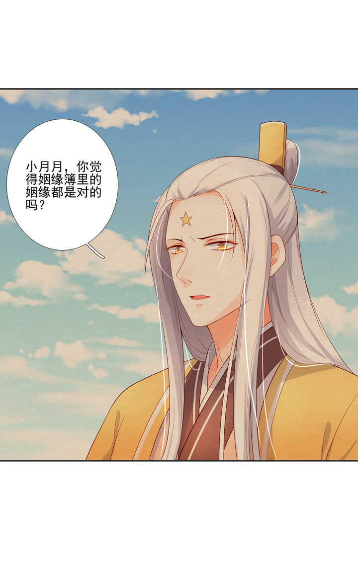 第103话 我不会再错了35