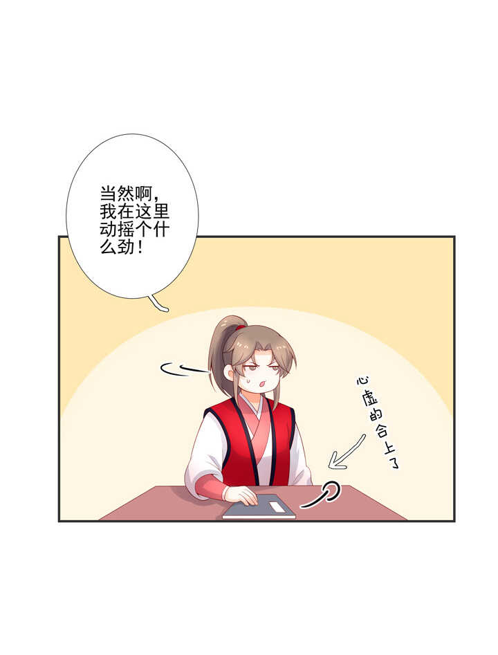 第103话 我不会再错了37