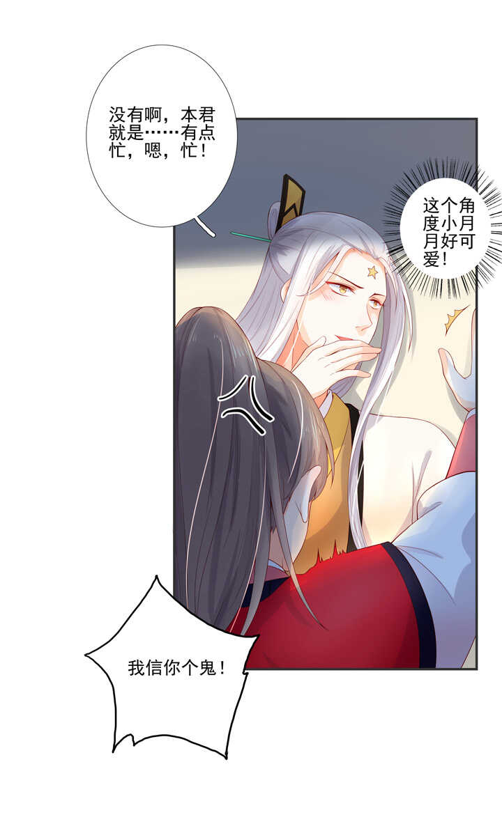 第103话 我不会再错了41