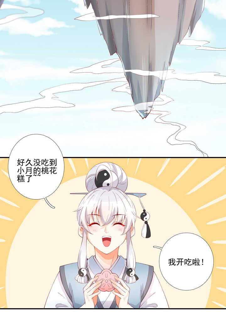 106 花果山被毁15