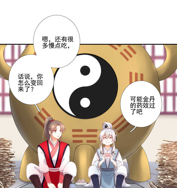 106 花果山被毁16