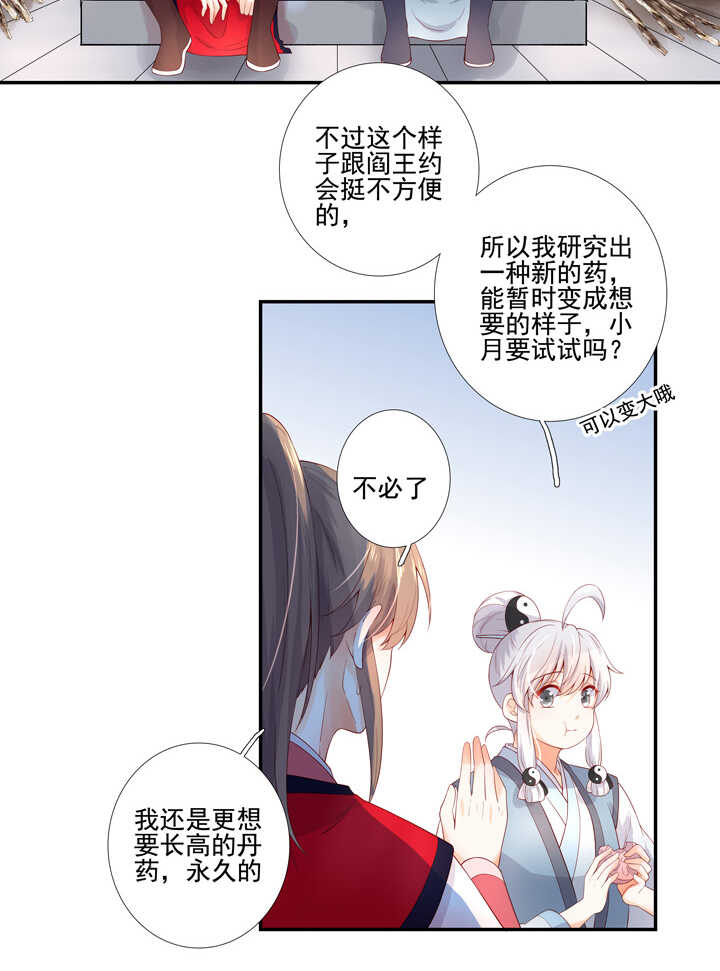 106 花果山被毁17