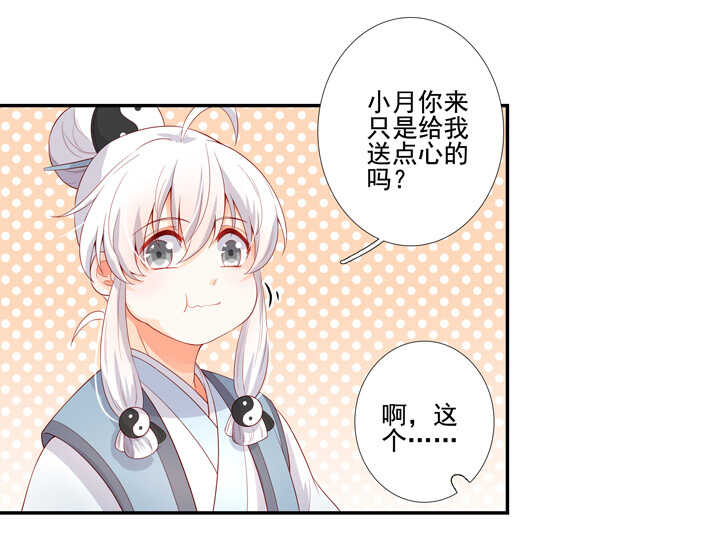 106 花果山被毁18