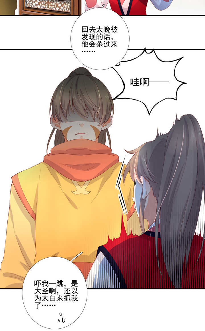 106 花果山被毁23