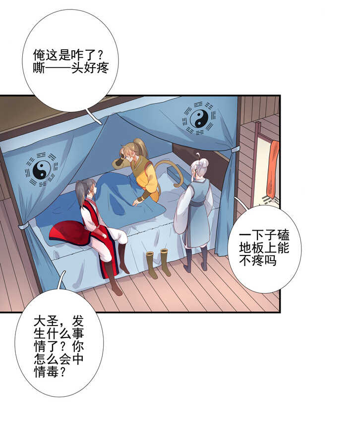 106 花果山被毁28