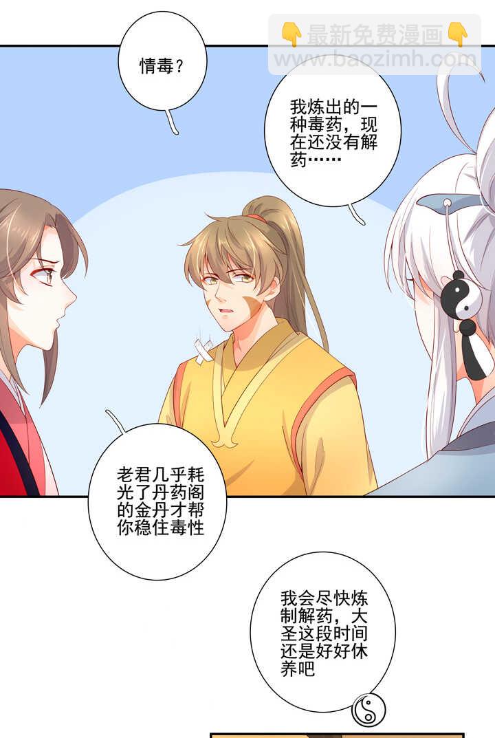 106 花果山被毁29