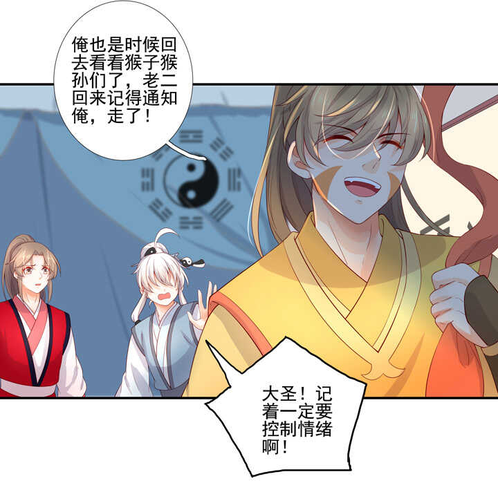 106 花果山被毁31