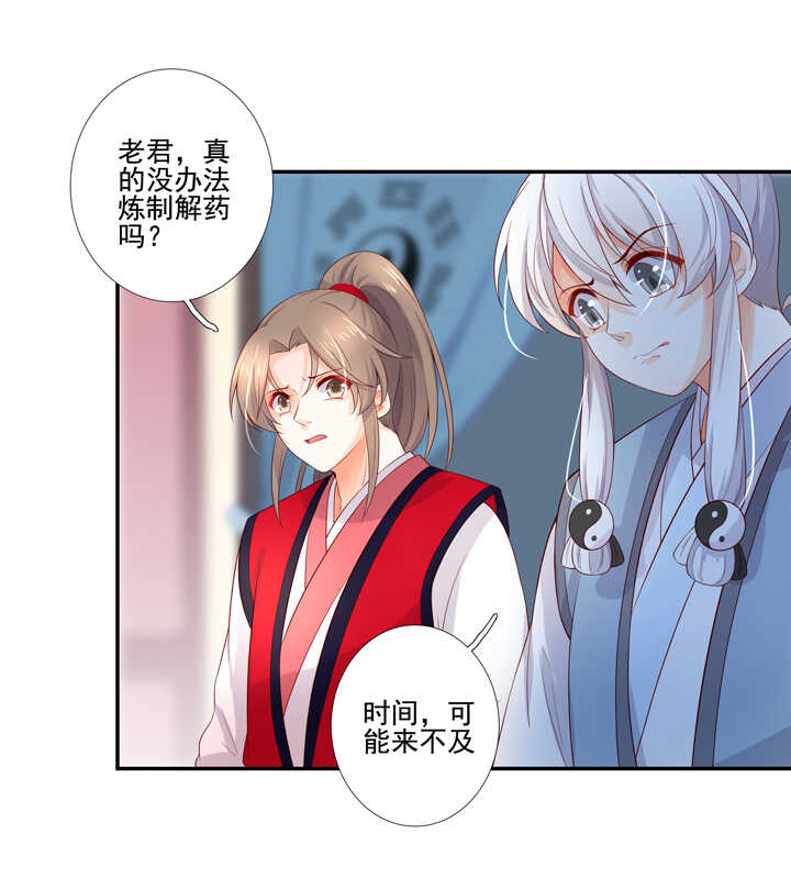 106 花果山被毁33