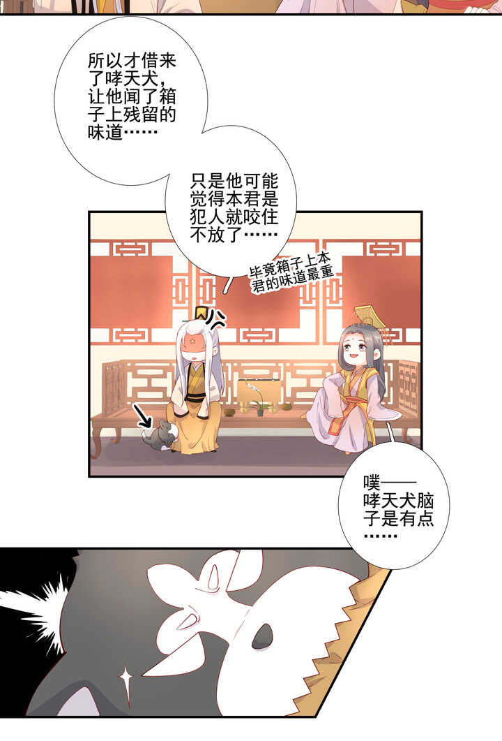 106 花果山被毁4