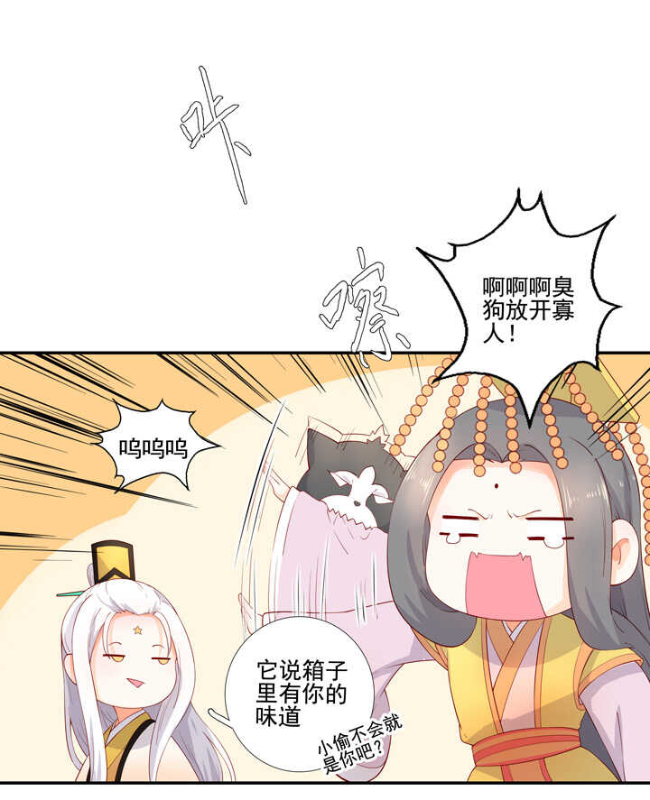 106 花果山被毁5