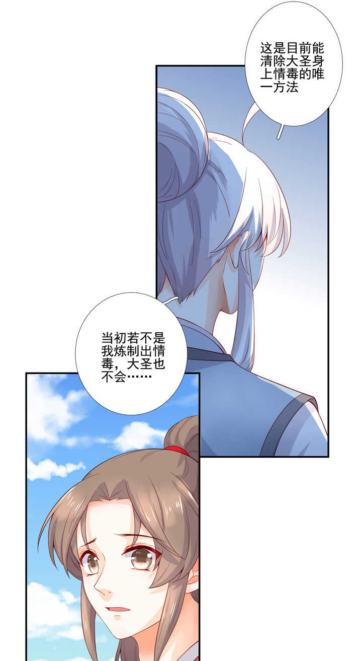 108 你从未信过俺13