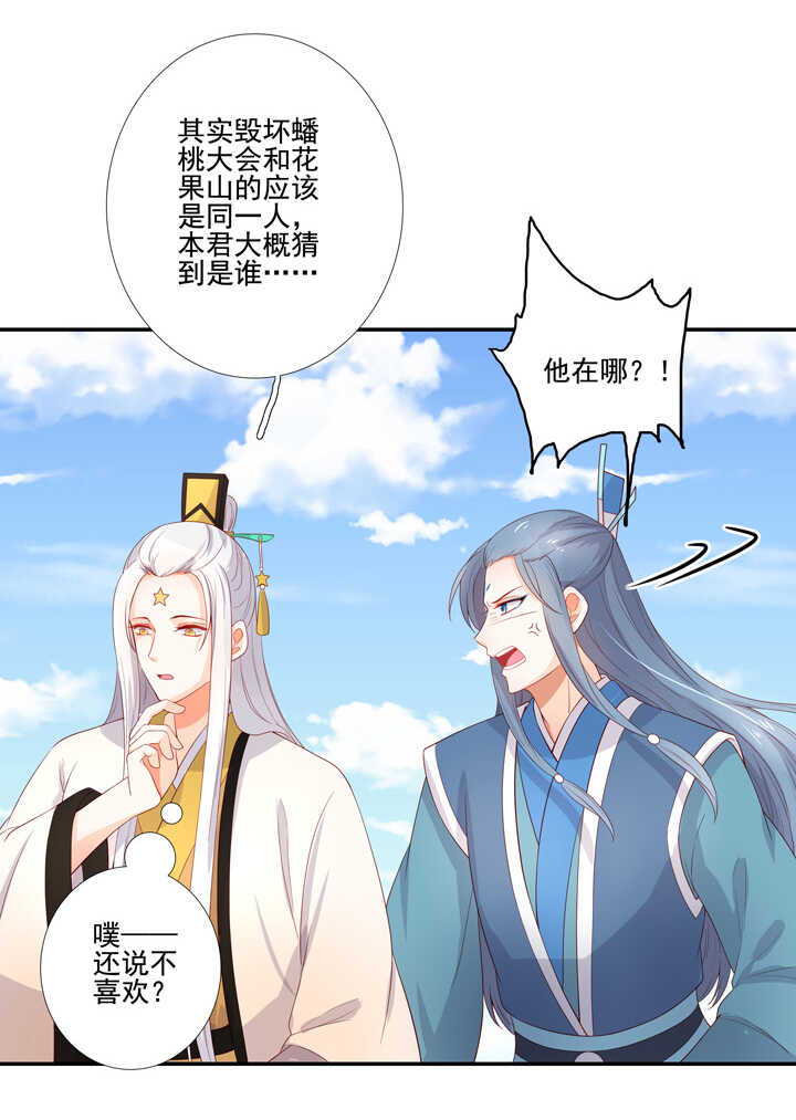 108 你从未信过俺21