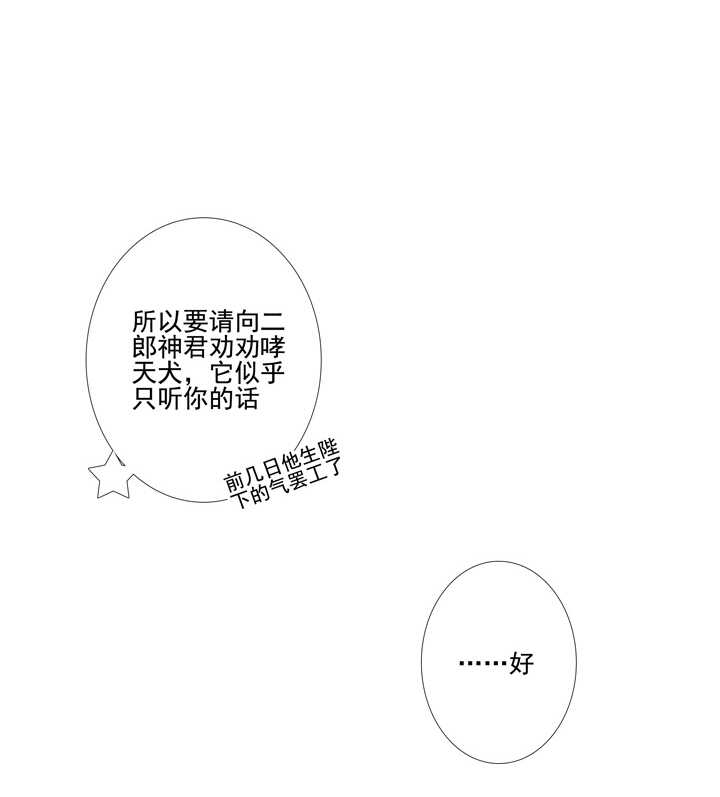 108 你从未信过俺25