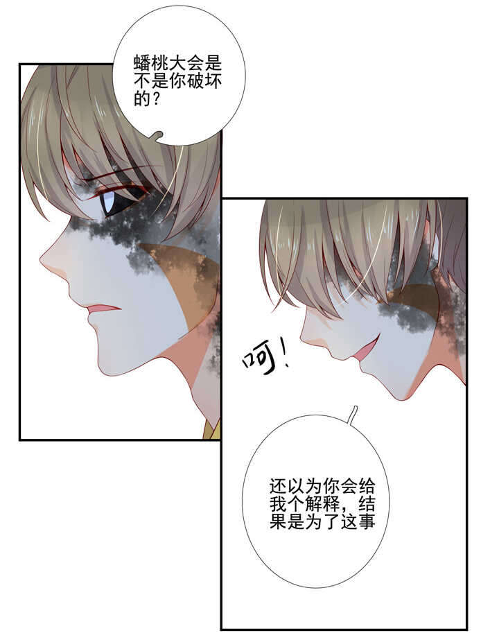 108 你从未信过俺31