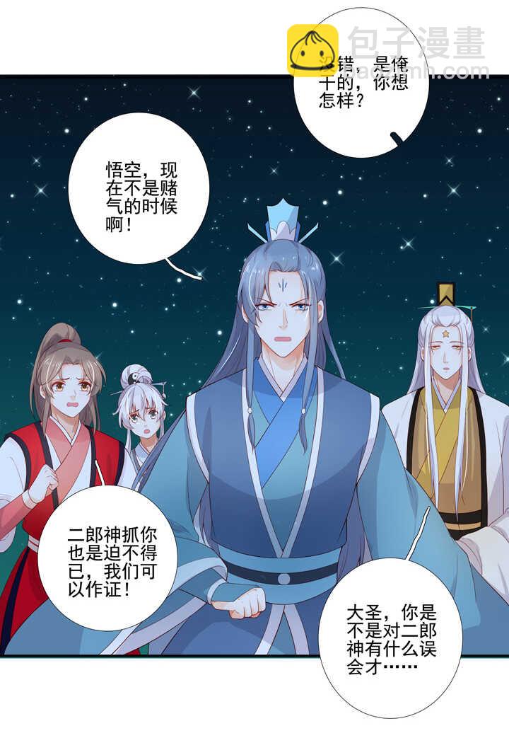 108 你从未信过俺32