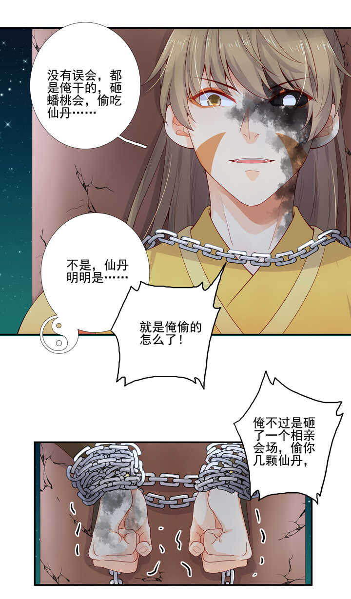 108 你从未信过俺33