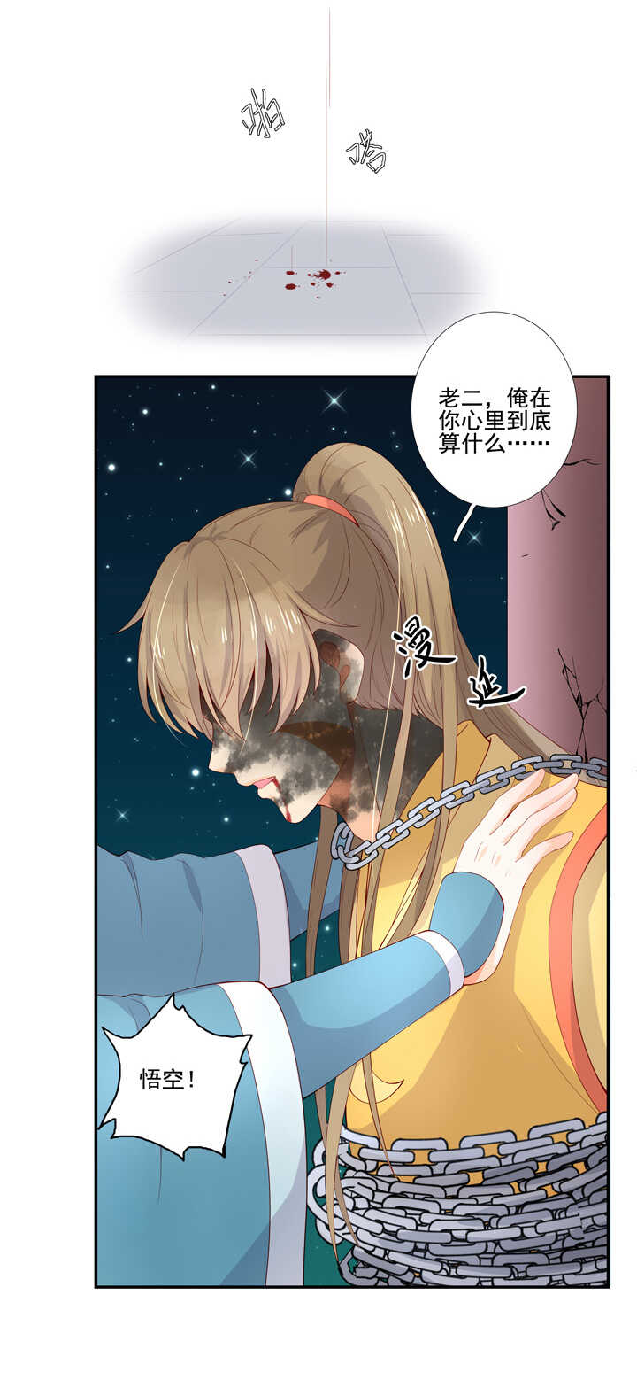 108 你从未信过俺37